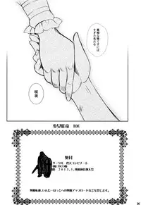 (Reitaisai 10) [Hekiten Complex (Hekiten)] Kurenai Shoujo (Touhou Project)