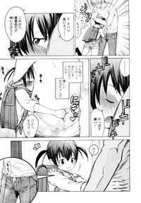 [Tsuruyama Mito] Iiko ga Iino？