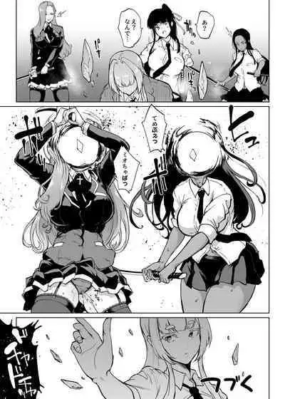 Taimabu S3 Sonogo... Hen 3 | JK退魔部 Season3 在那之后...篇③