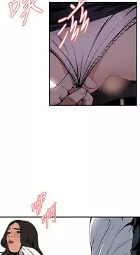 Take a Peek 偷窥 Ch.39~56 [Chinese]中文