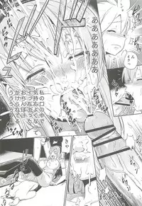 (C79) [Bichikuso Gohoubi (Toilet Komoru)] Shojo Soushitsu (VOCALOID2)