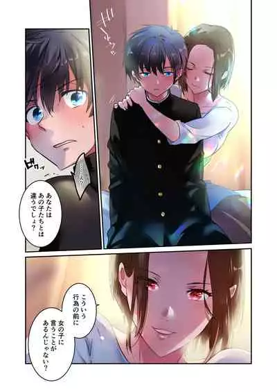 [694区 (姫山裕梨)] 先生が好きです