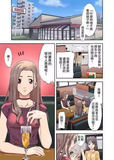 人妻專攻!超猛按摩師的敏感穴位按摩術~不要連裡面的穴道一起刺激啦!1-29話