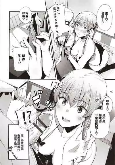 [Tohyama Eight] Body Touch [Chinese] [篆儀通文書坊漢化]