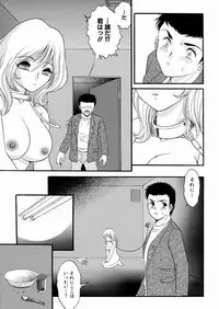 [Yaska] Chikashitsu no Aido - Love Slave In The Basement