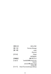 (C84) [Current Storage (momi, Pyon-Kti)] CLEMEZEN [English] [MintVoid]