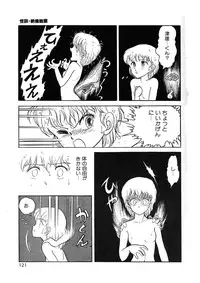 [Chimi Morio] Cross Fire