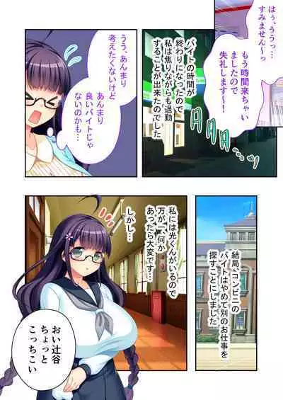 ボクの巨乳な彼女が他の男に開発されちゃった!! ~ご注文はビッチですか?~ モザイクコミック総集編