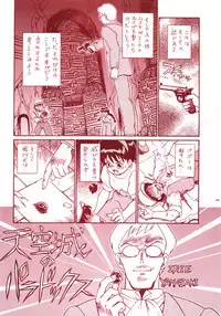 (C53) [Rat Tail (Various)] TAIL-MEN HAYAO MIYAZAKI BOOK (Various)