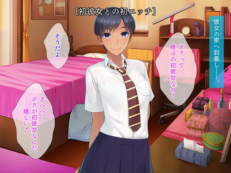 Kanojo no Hatsu◯◯ wa Ore no Mono！