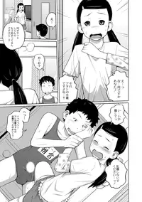 [Tsubaki Jushirou] Kawaii Imouto to Ikenai Koto Shiteimasu! 1 [Sample]