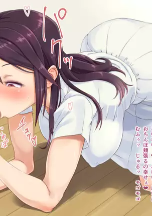 Joi-san no Kimochi Ii Shinsatsu BOOTH