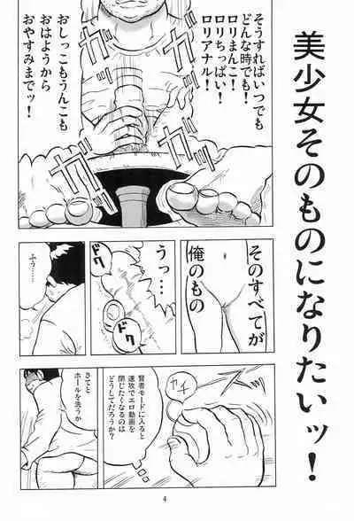 Joshi Shougakusei Nikki 1