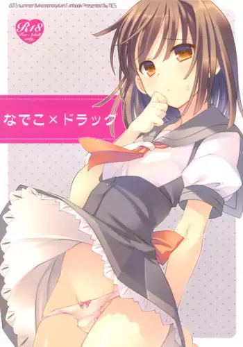 (C84) [TIES (Takei Ooki)] Nadeko × Drug (Bakemonogatari) [English] [Life4Kaoru]