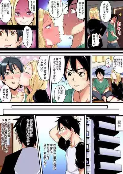 ギャルママとパコパコSEX~人妻の超絶テクにマジイキ絶頂!第1~23話