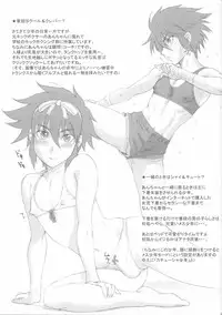 [Niku Ringo] Nippon Shounen Raku