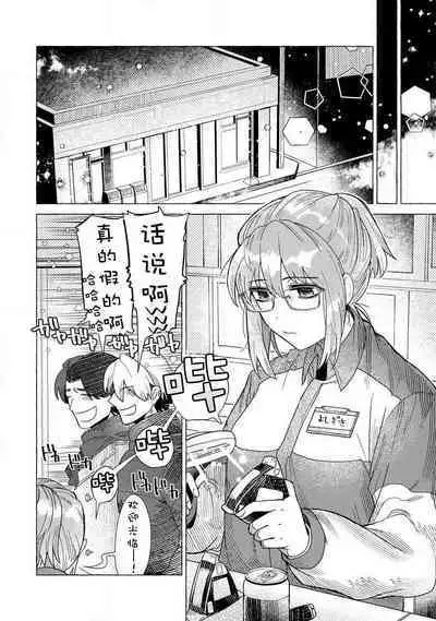 Kojirasekko, Akuma to Ecchi na Keiyaku shita Ken | 关于自卑少女与恶魔签订涩涩契约这件事 1-4