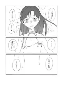 (C76) [Pornostar (Tamaoki Benkyo)] Chii-chan Ijiri+ Chihaya & Eri+ (THE iDOLM@STER)