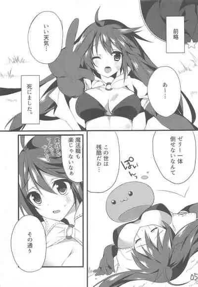 (C88) [Tears39 (Sorai Shinya)] Tateoki Firewall (Ragnarok Online)