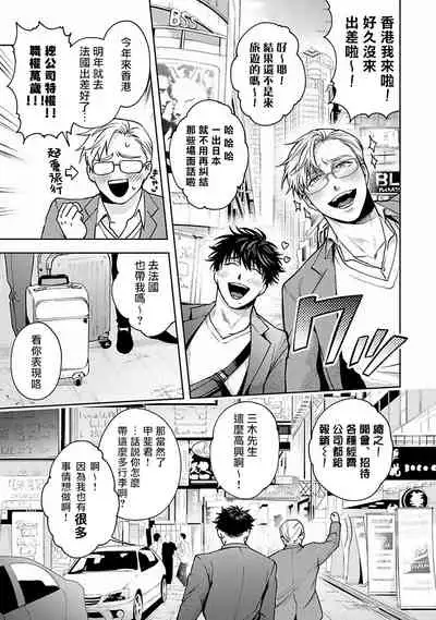 Jinsei Keikaku of The End