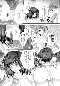 [Sasagami Momo] Bokukko na Osananajimi (COMIC Penguin Club Sanzokuban 2011-03)