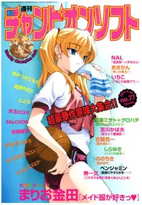 Yoru Ga Kuru! Square Of The Moon Visual Fan Book