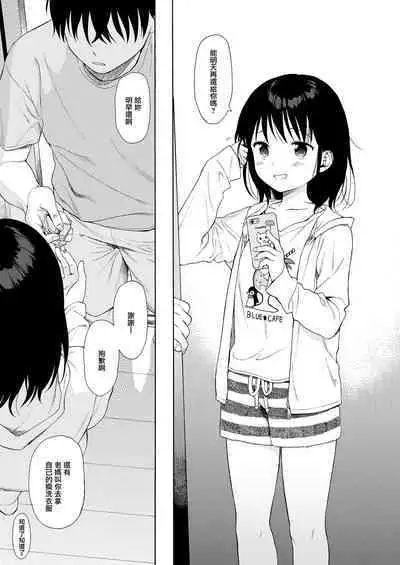 [Fuka Fuka (Sekiya Asami)] Instant Succu [Chinese] [山樱汉化] [Digital]