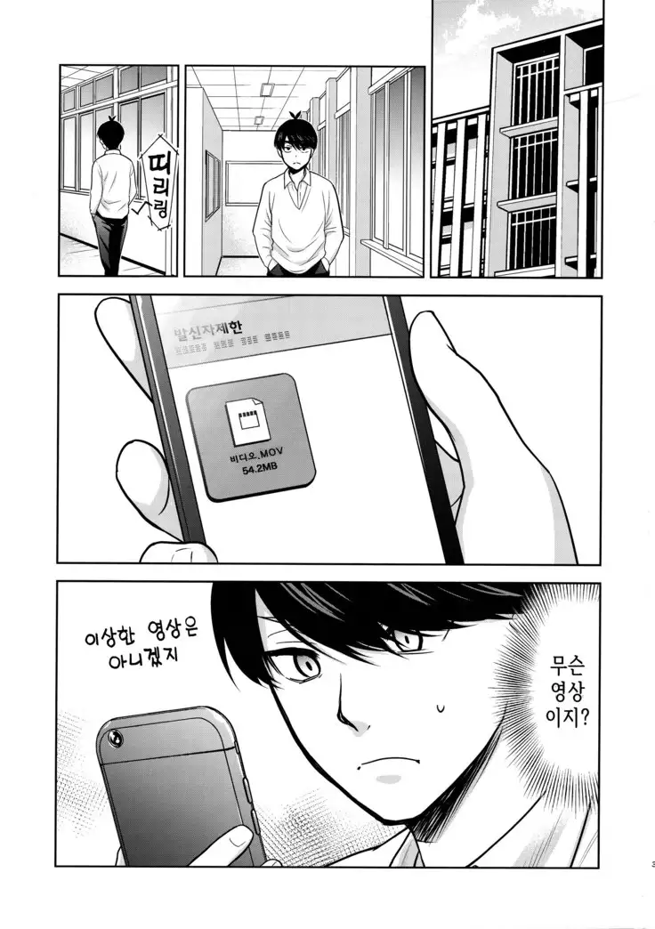 Gotoubun no Seidorei Side-C | 오등분의 성노예 Side-C