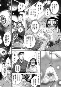 [Ayasaka Mitsune] Compass ~Ojousama to Namegoto o~ Joukan