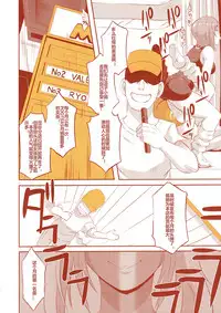 (C90) [EROQUIS! (Butcha-U)] DELIGHTFULLY FUCKABLE AND UNREFINED in SHIBUYA [Chinese] [遥远的守护者个人翻译]