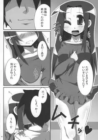 [Raiden Labo (Raiden)] FULL FORCE (Lucky Star)