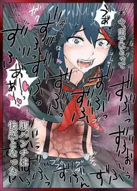 [NOMERICOM] Hara Pan Man 2 Kohen (Kill la Kill)