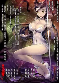 [San Sheng Wan] A Rebel's Journey: Chang'e [Chinese] (Ongoing)
