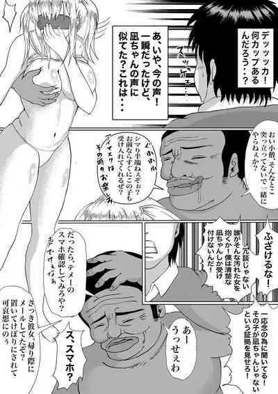 つよつよ占い催眠師〜彼氏が弱かったのでおいしくいただきました〜