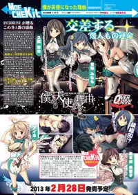 月刊めろメロ 2013年2月号