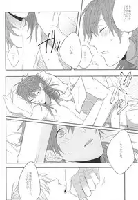 (Brain Breaker 7) [Zagi Fa! (Jiterou)] Choco Chip Mint (DRAMAtical Murder)