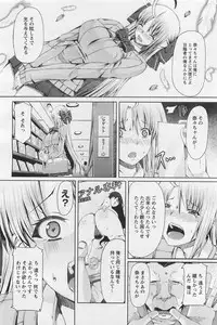 [RED-RUM] FLESH OF A PEACH Ch. 1-8