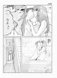 [Katanashi Apollo] Kamo no Aji - Misako 2 [Chinese] [不咕鸟汉化组] [Digital]