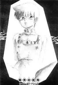 [Kazusa Shima] Tokai no Shikaku