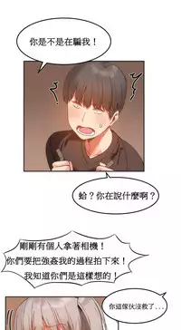 [Mx2J] Hahri's Lumpy Boardhouse Ch. 1~17【委員長個人漢化】（持續更新）