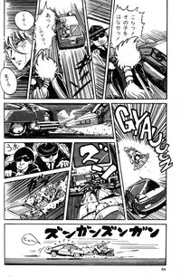 Melon Comic No. 01, メロンコミック 昭和59年6月号