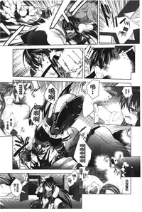 [Parfait] Datenshi-tachi no Rondo - Fallen Angels Rondo | 墮天使們的圓舞曲 [Chinese]