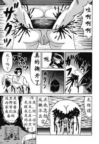 [Kesshousui] Otome Gari no Yakata Ch. 1-7 [Chinese] [K记翻译]