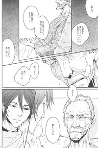 (C79) [Z-zain- (Kamnavi Seto)] Yuki Uta (Vocaloid)