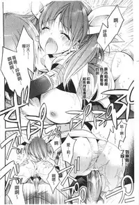 [Cotoji] Seinaru Suzu no Naku Sekai | 神聖的鈴聲響起的世界 [Chinese]