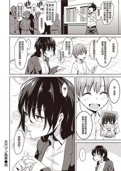 [Kemuri Haku] Muchibitch [Chinese] [白杨汉化组] [Digital]