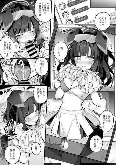 Nekoduka Hibiki ha Kyou mo Kotowarenai