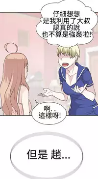 [SOSO] Franken Jo 为爱而生 法兰克赵 Ch.1~24 [Chinese]中文