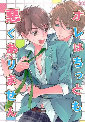 (SUPERbrilliantdays25) [Iolani (Matsushima)] Ore wa Chittomo Waruku Arimasen (Ensemble Stars)