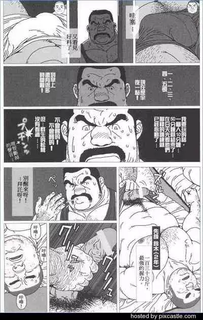 Komon wa Tsurai yo | 柔道顾问